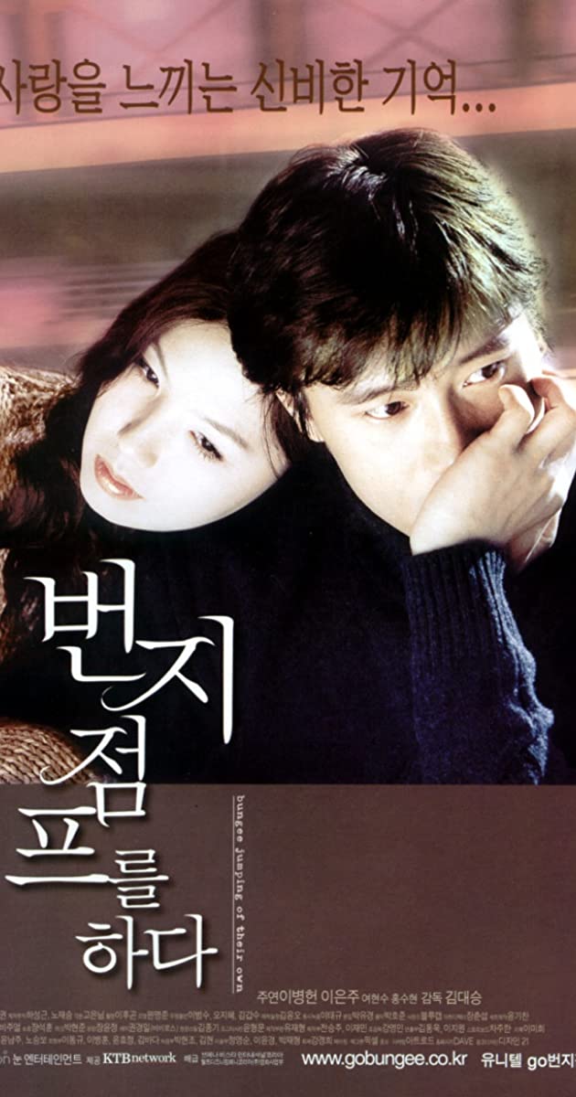 Bungee Jumping of Their Own (2001)