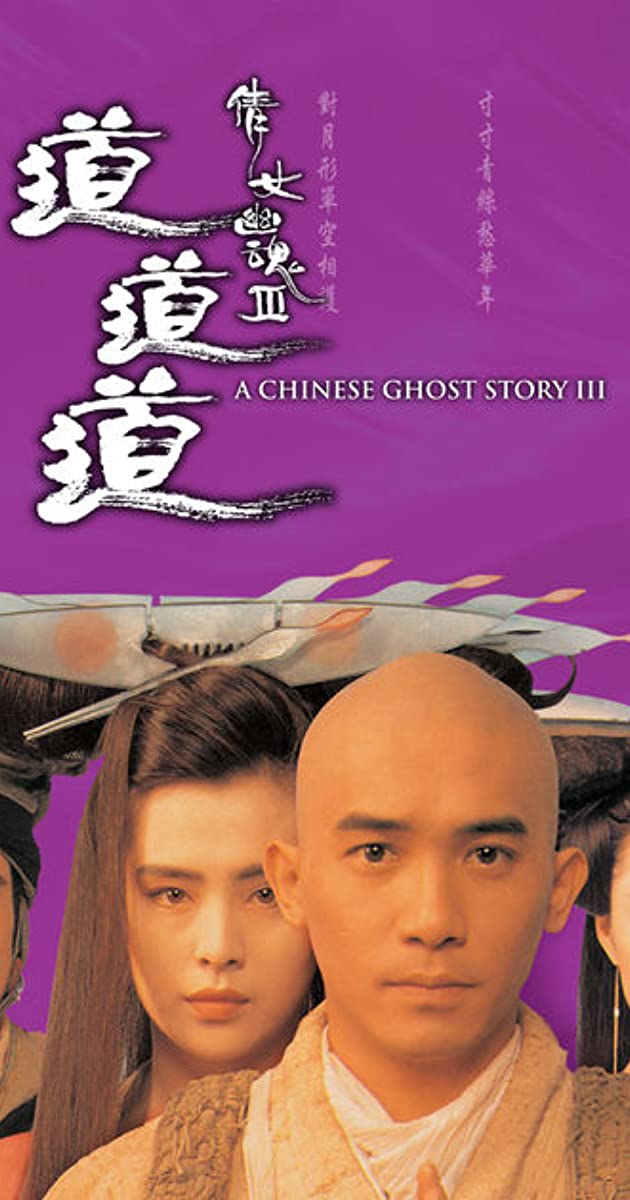 A Chinese Ghost Story III (1991)