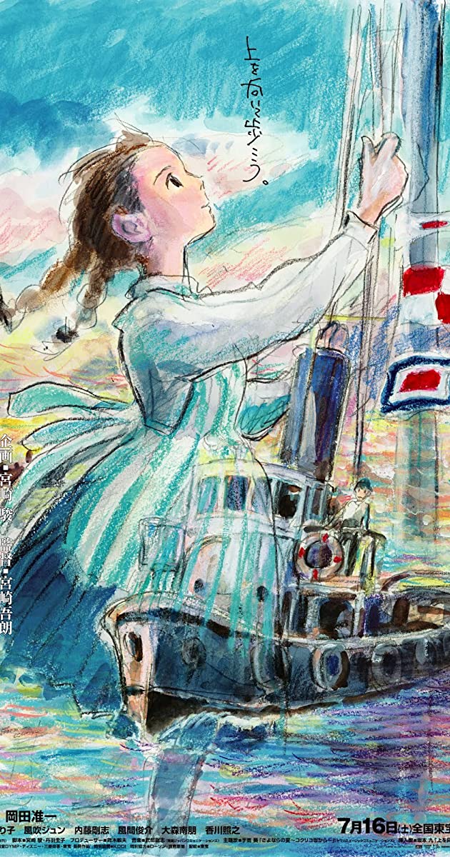 From Up on Poppy Hill (2011)