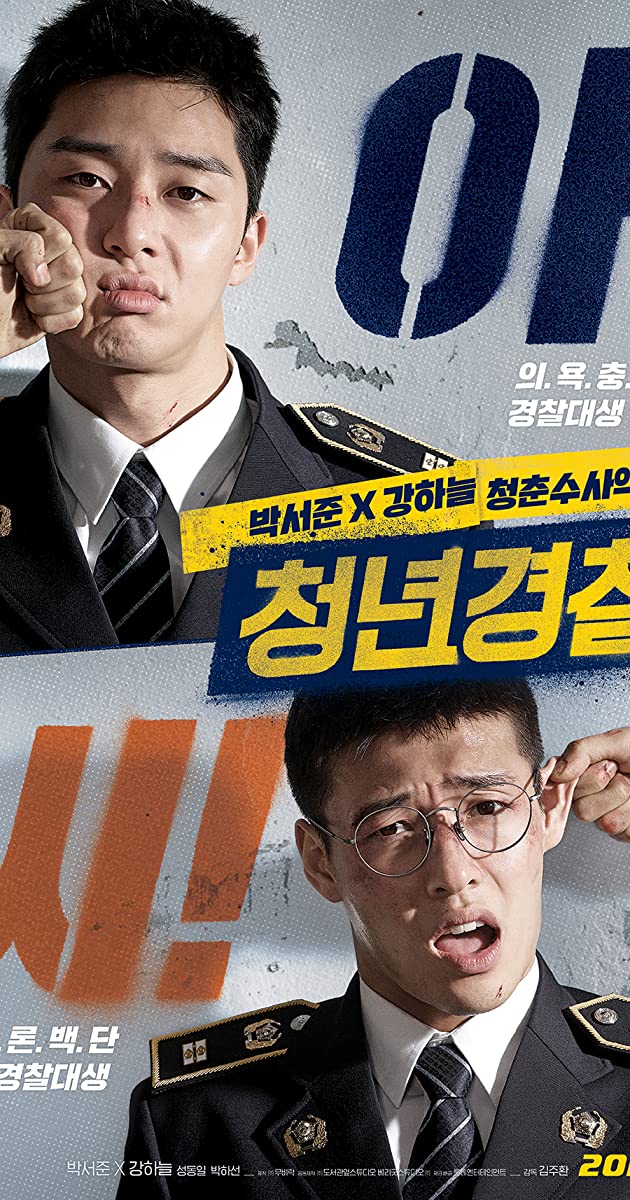 Midnight Runners (2017)