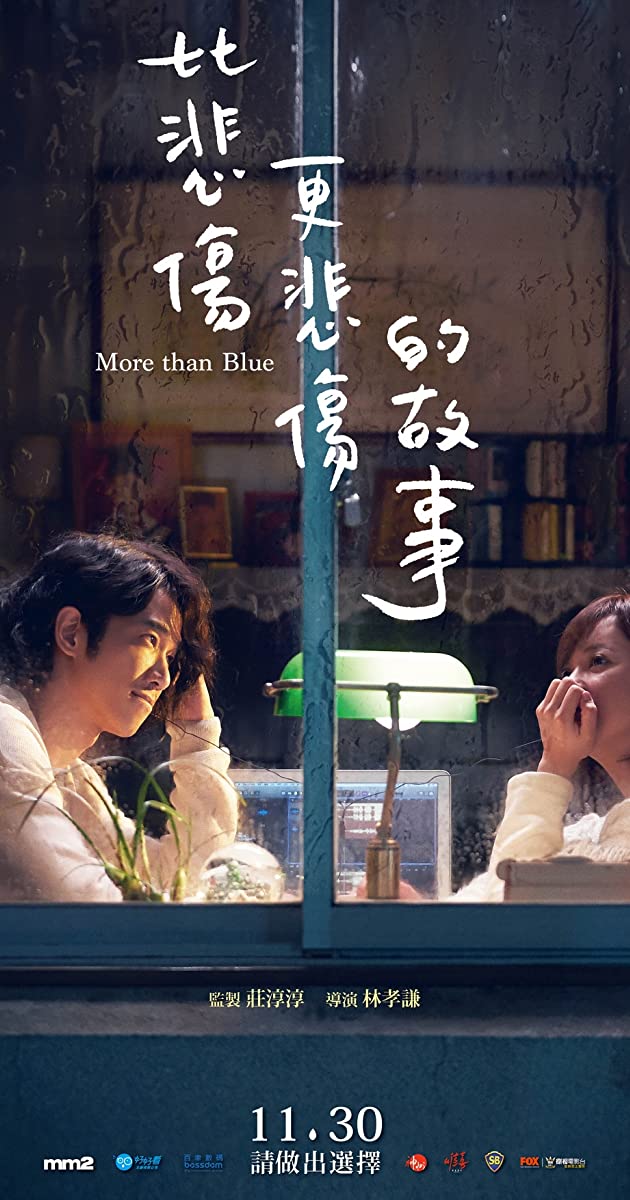 More Than Blue (2018)