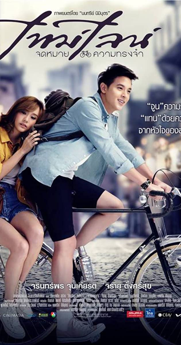Timeline Letter Memory (2014): จดหมาย ความทรงจำ