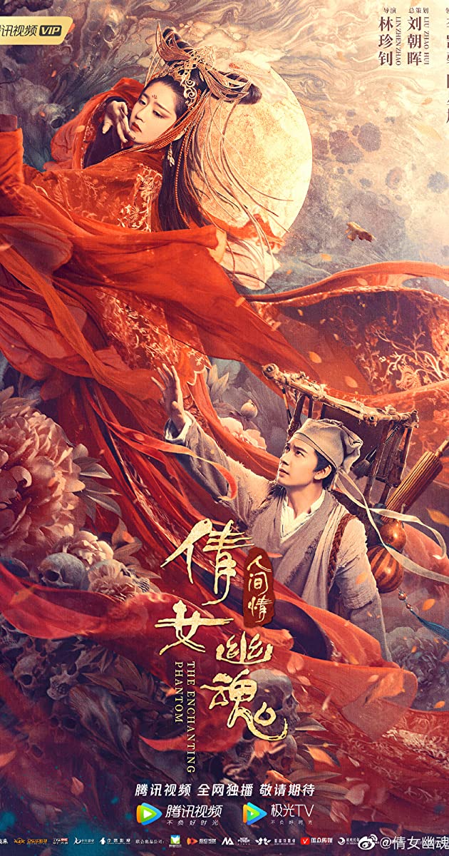 Chinese Ghost Story- Human Love (2020)- โปเยโปโลเย