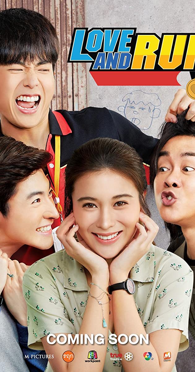 Love and Run (2019): มิสเตอร์ดื้อ กันท่าเหรียญทอง