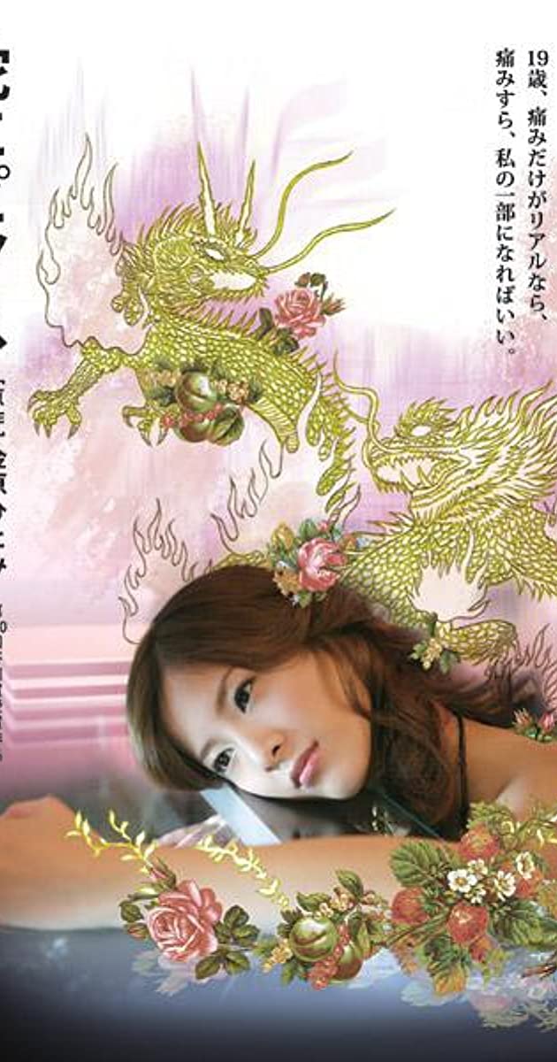 Snakes and Earrings (2008)