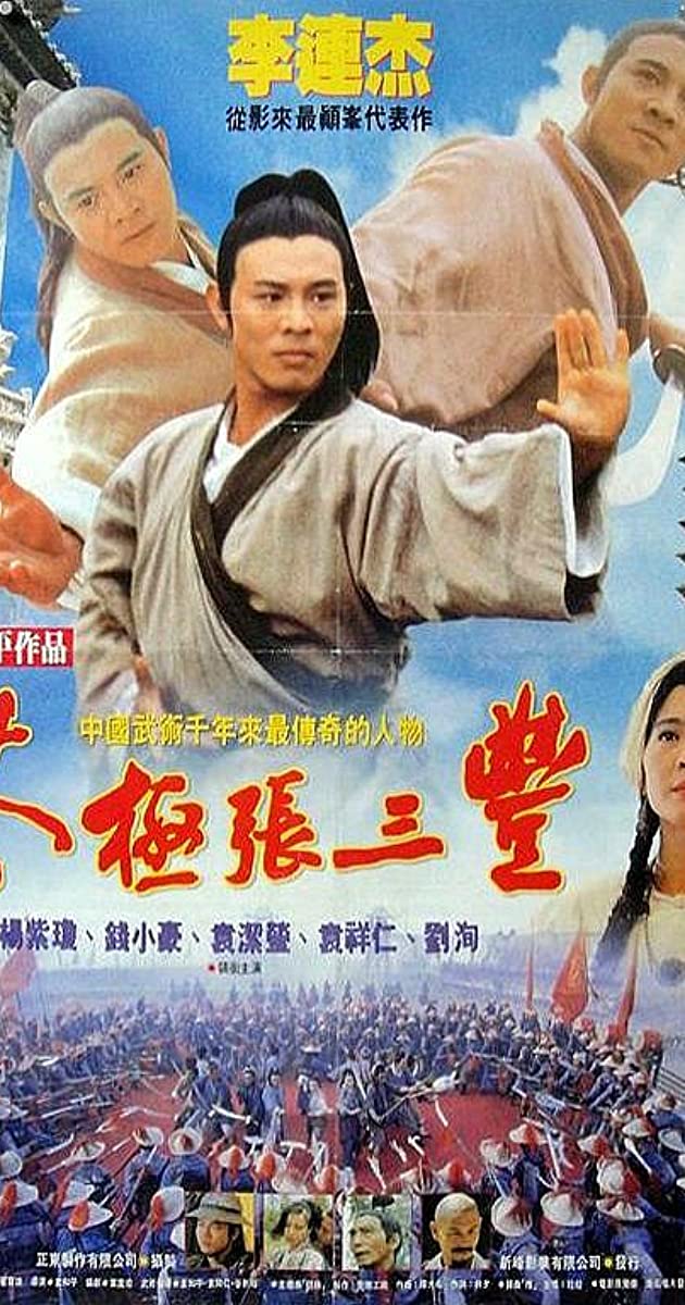 Tai-Chi Master (1993)