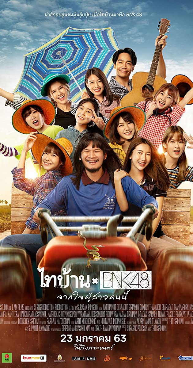 Thibaan × BNK48 (2020)- ไทบ้าน × BNK48 จากใจผู้สาวคนนี้