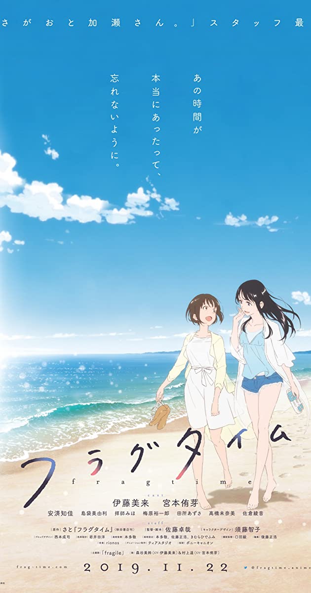 Fragtime (2019)