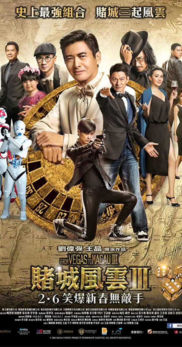 From Vegas to Macau III (2016)