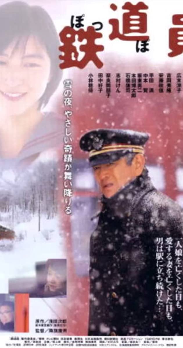 Railroad Man (1999)