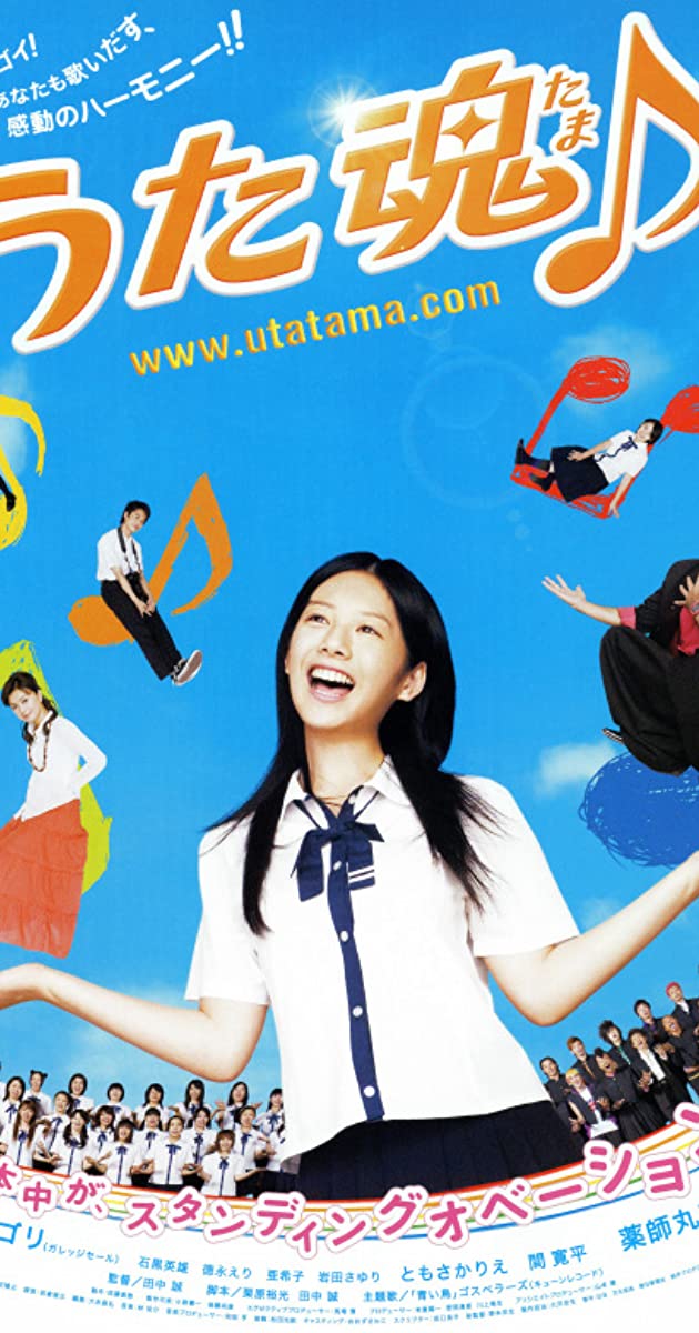 Sing, Salmon, Sing! (2008)