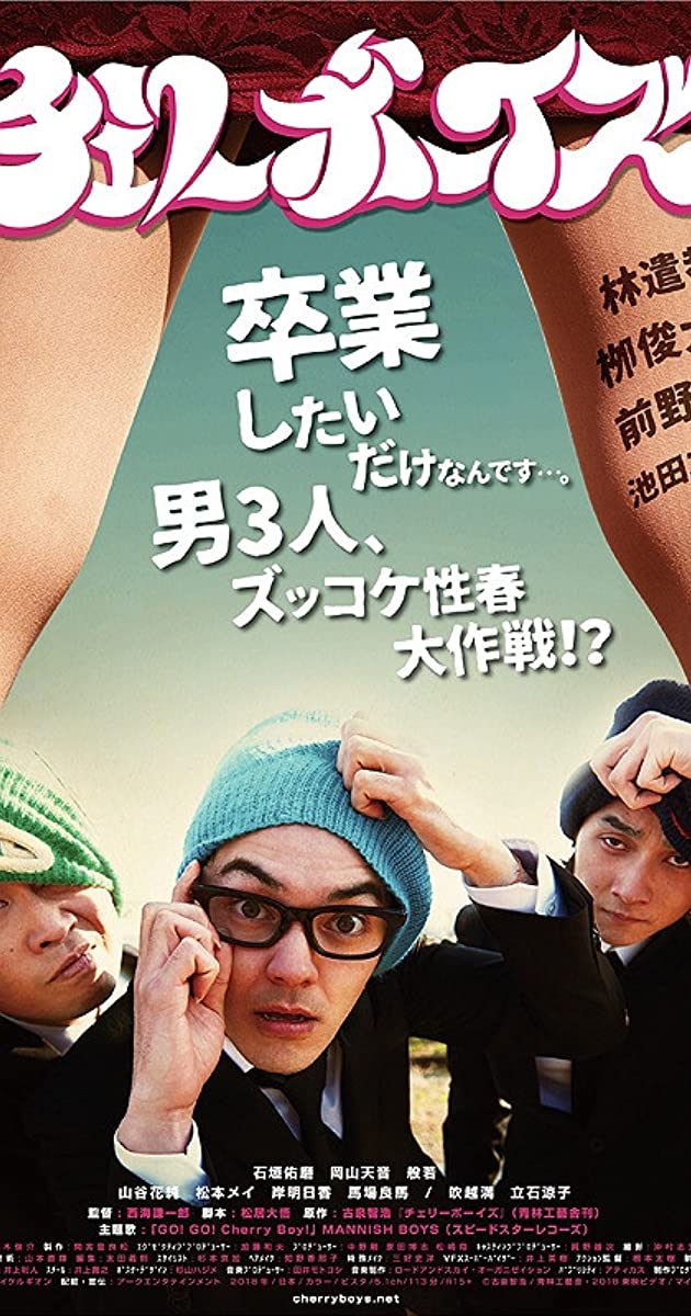 Cherry Boys (2018)