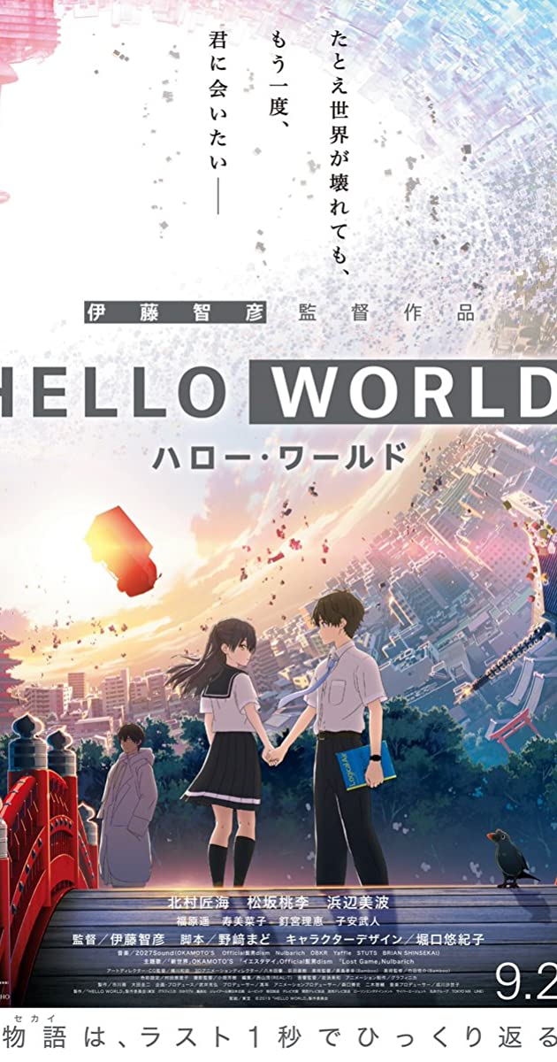 Hello World (2019)