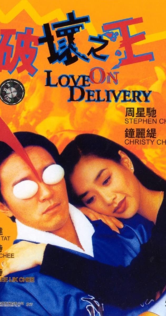 Love on Delivery (1994)