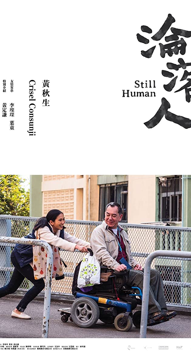Still Human (2018)