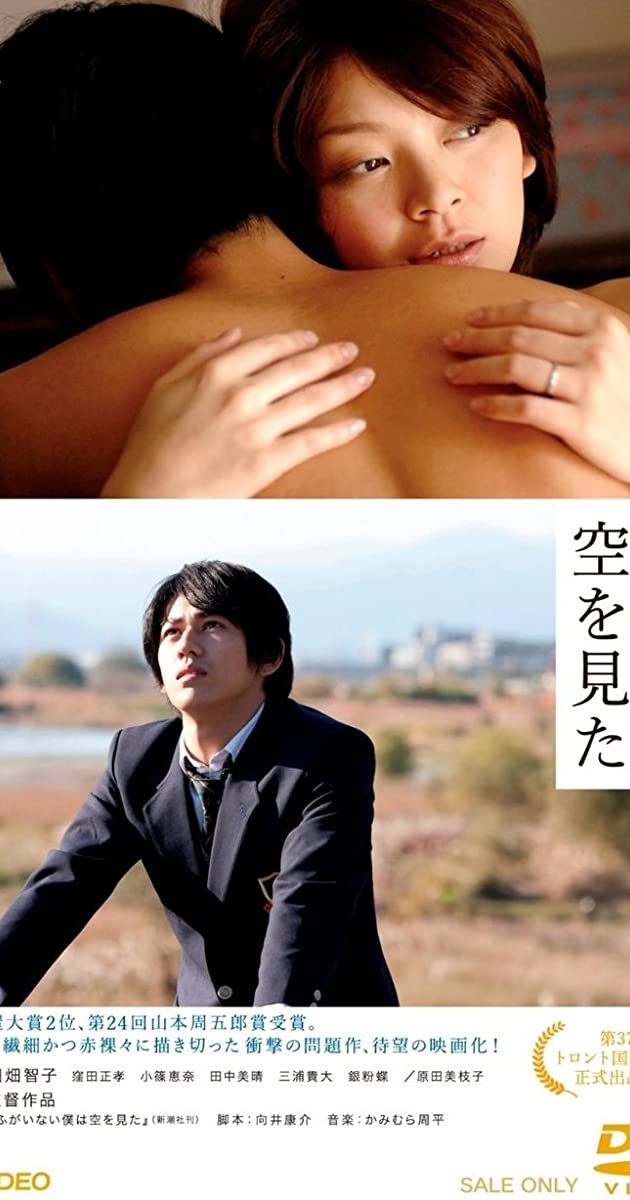 The Cowards Who Looked to the Sky (2012)