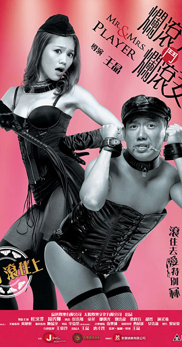 Mr. & Mrs. Player (2013)