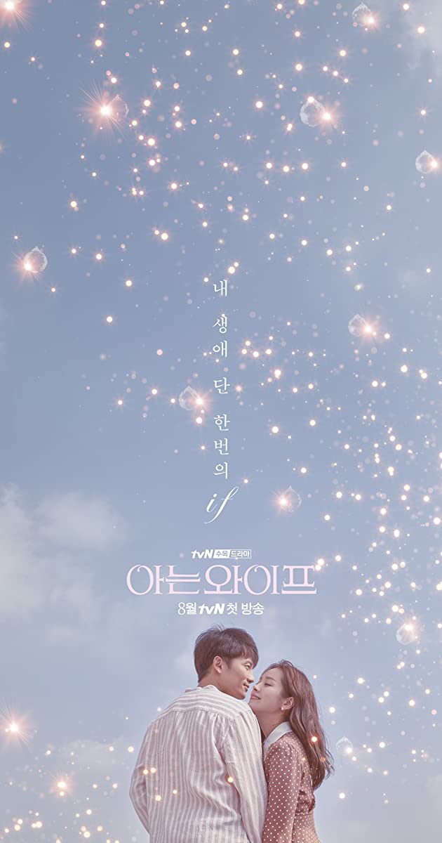 Familiar Wife TV Series (2018)