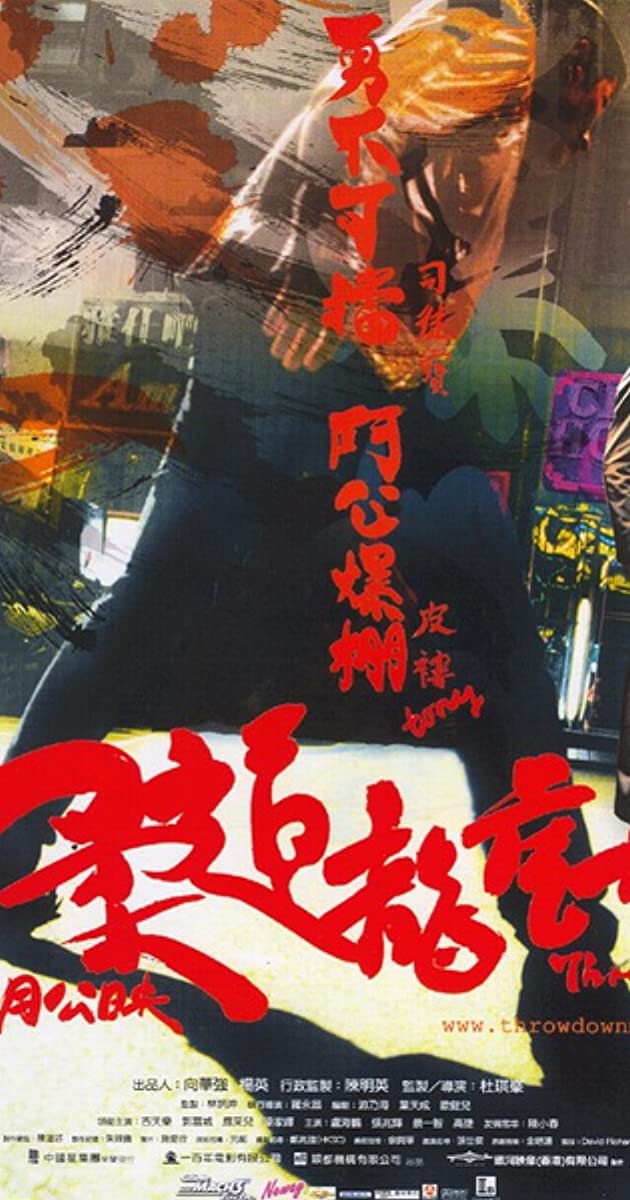 Throw Down (2004)