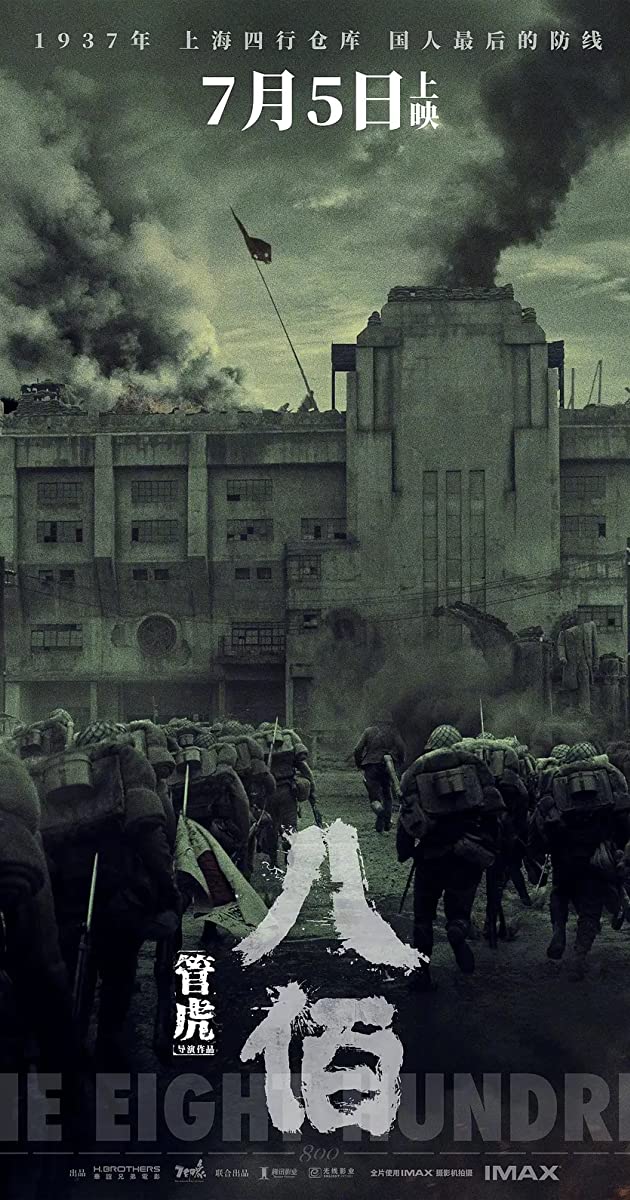 The Eight Hundred (2020)- นักรบ 800