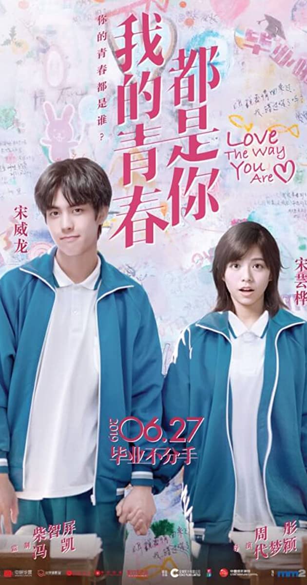 Love the Way You Are (2019)