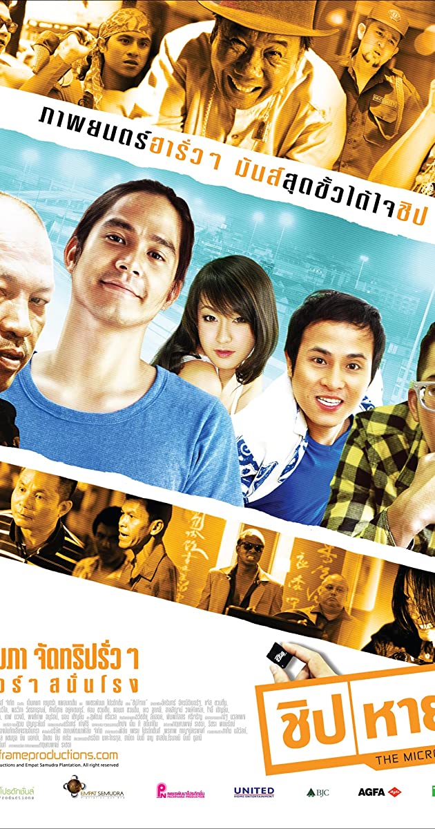 The Microchip (2011)