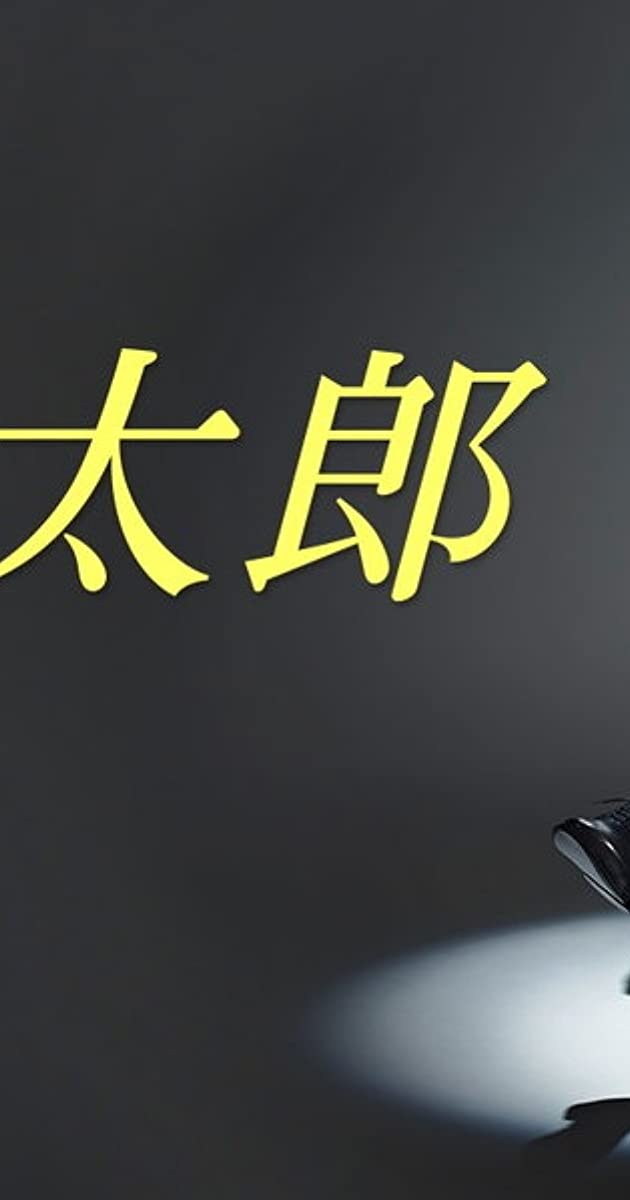Dr. Rintarô TV Mini-Series (2015)