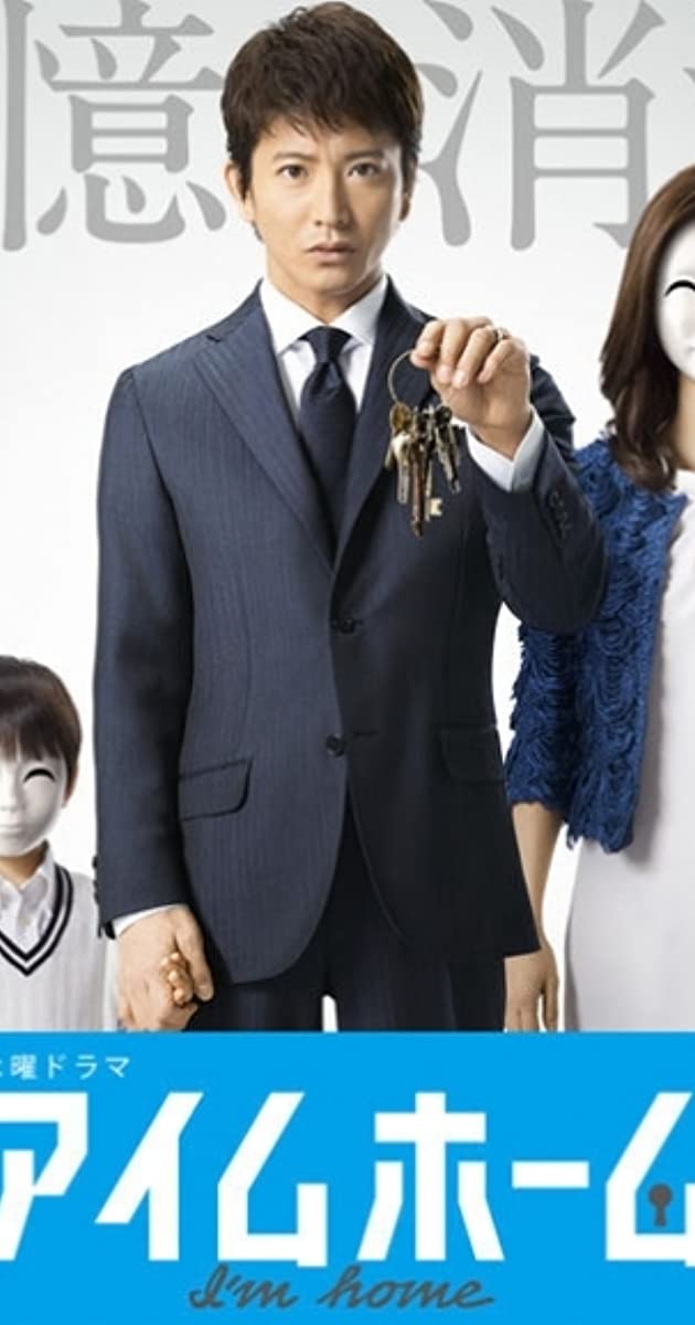 I'm Home TV Mini-Series (2015)