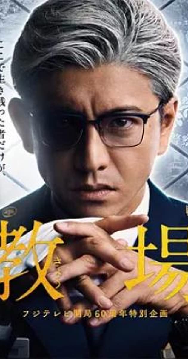 Kyojo TV Movie (2020)