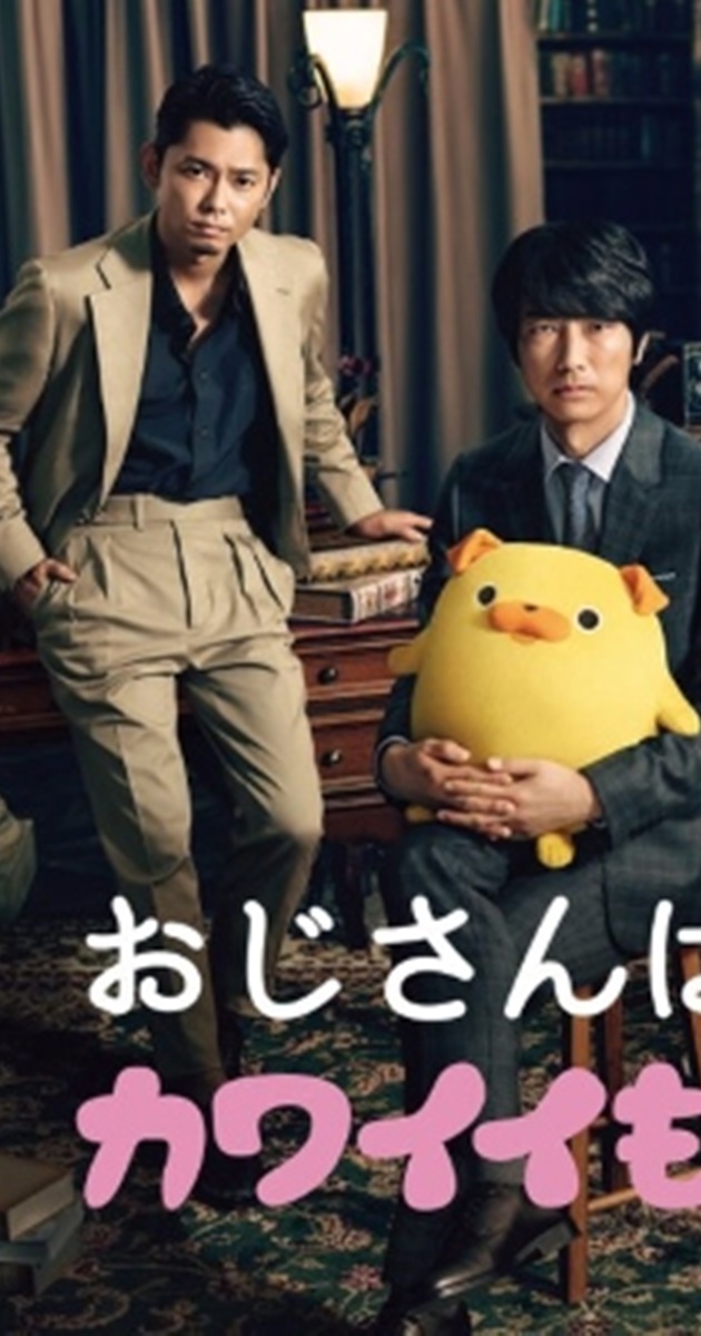 Ojisan Wa Kawaiimono