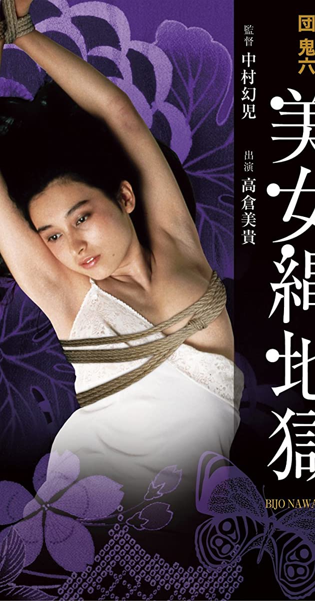 Beauty In Rope Hell