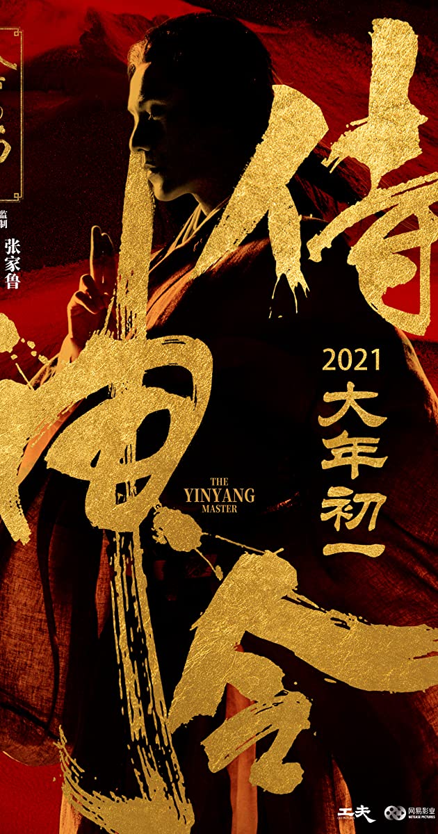 The Yinyang Master (2021)
