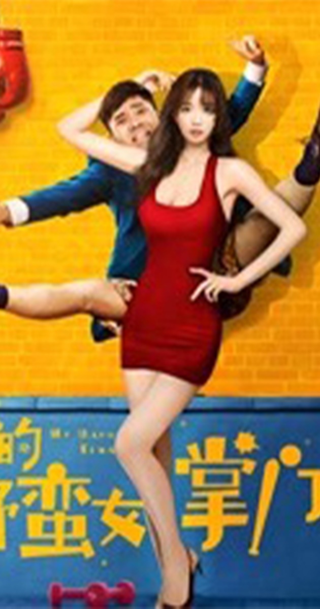 My Sassy Girl 2021