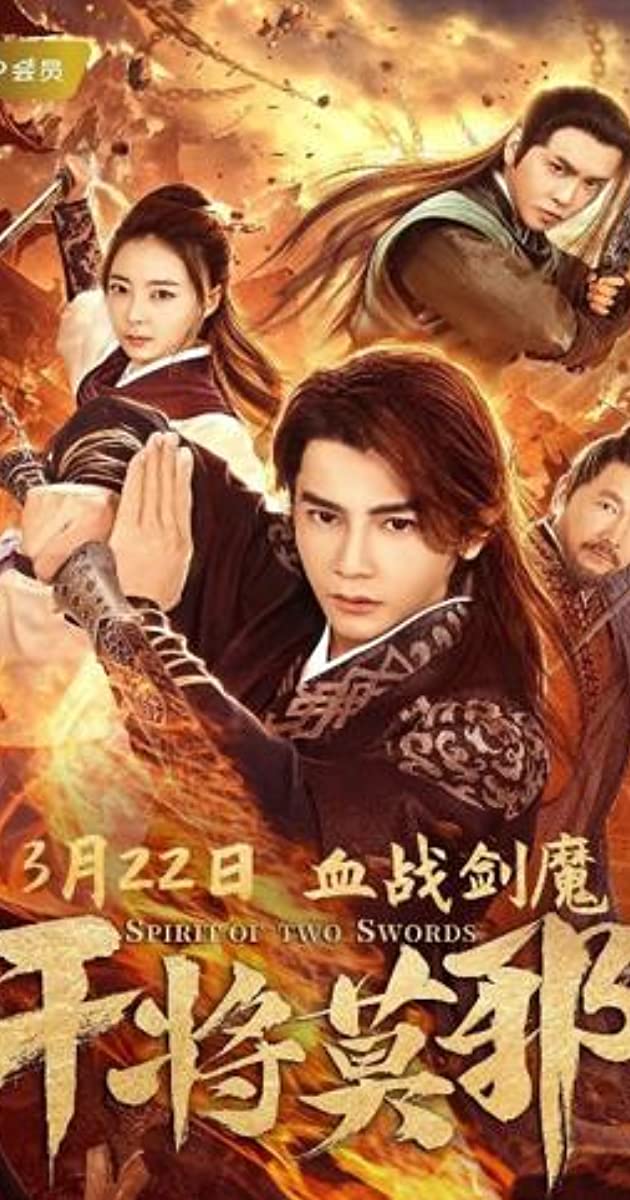 Spirit of Two Swords (2020)