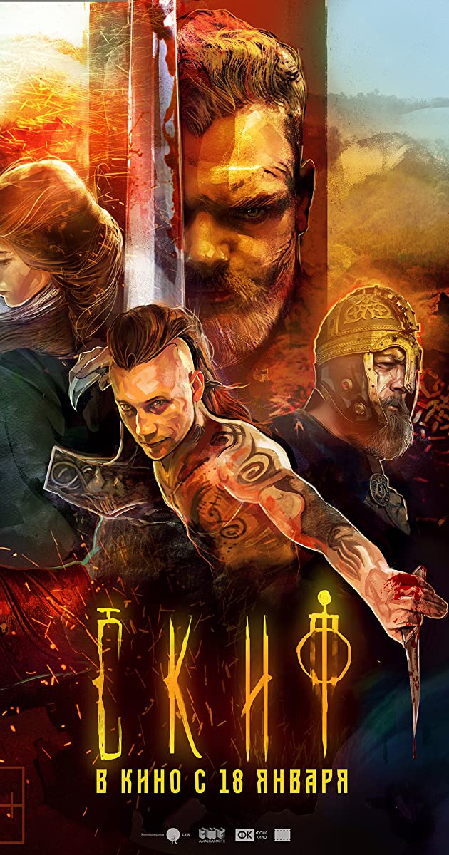 The Last Warrior (2018)