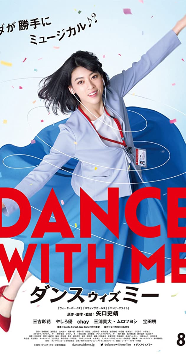 Dance with Me (2019)