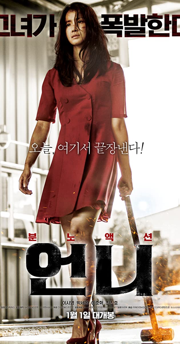 No Mercy (2019)