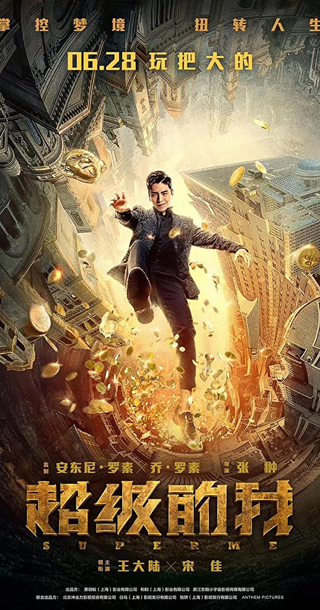 Super Me (2019)