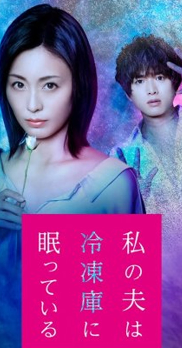 Watashi no Otto wa Reitouko ni Nemutte Iru