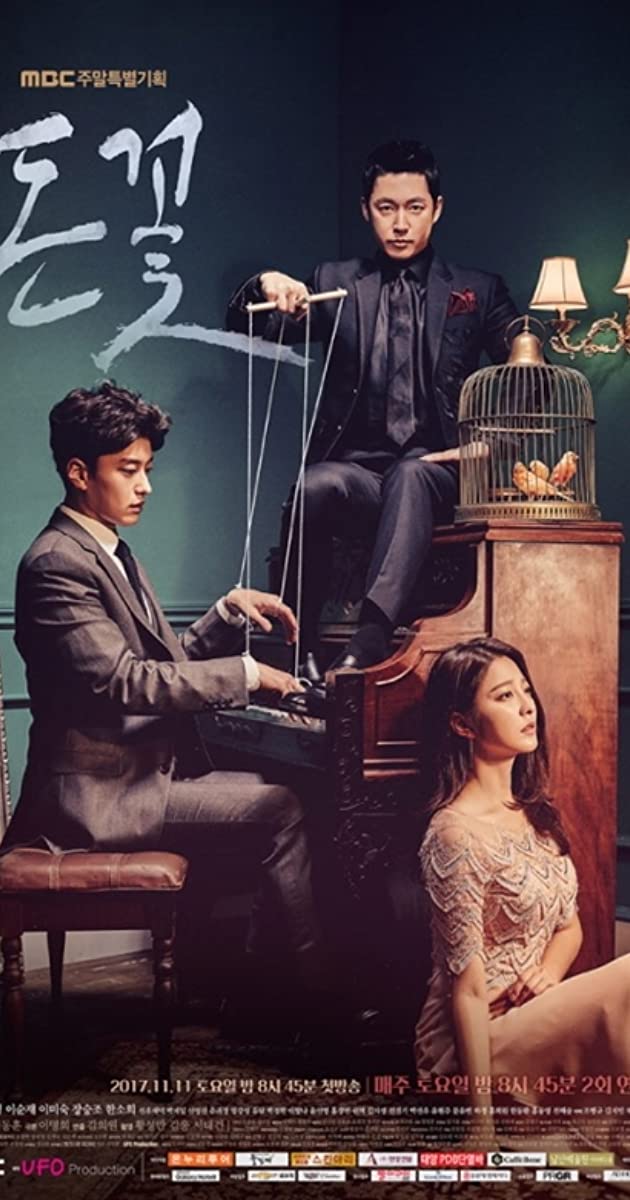 Money Flower TV Series (2017)