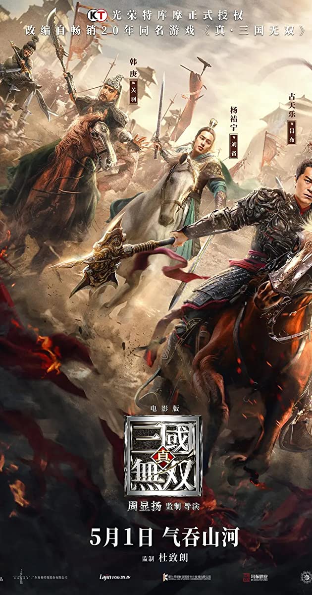 Dynasty Warriors 2021