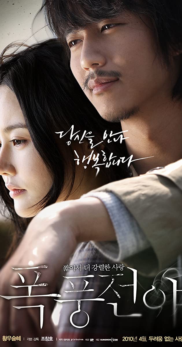 Lovers Vanished (2010)