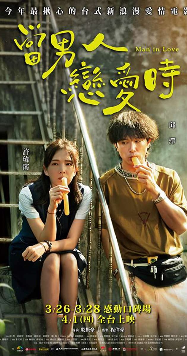 Man In Love (2021)