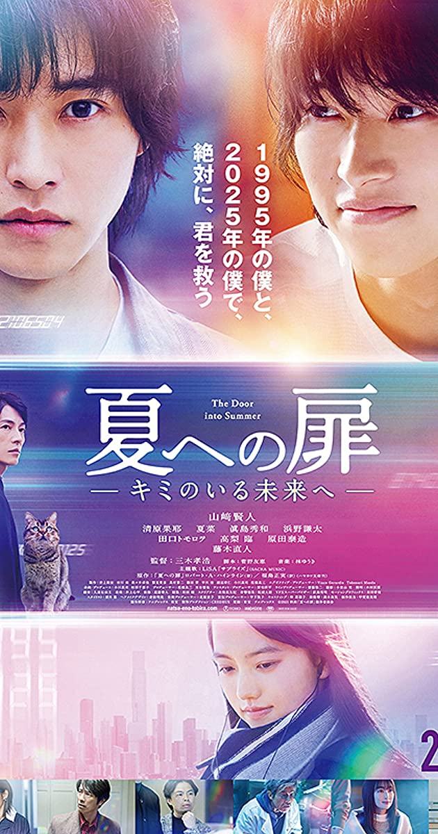 The Door Into Summer (2021)
