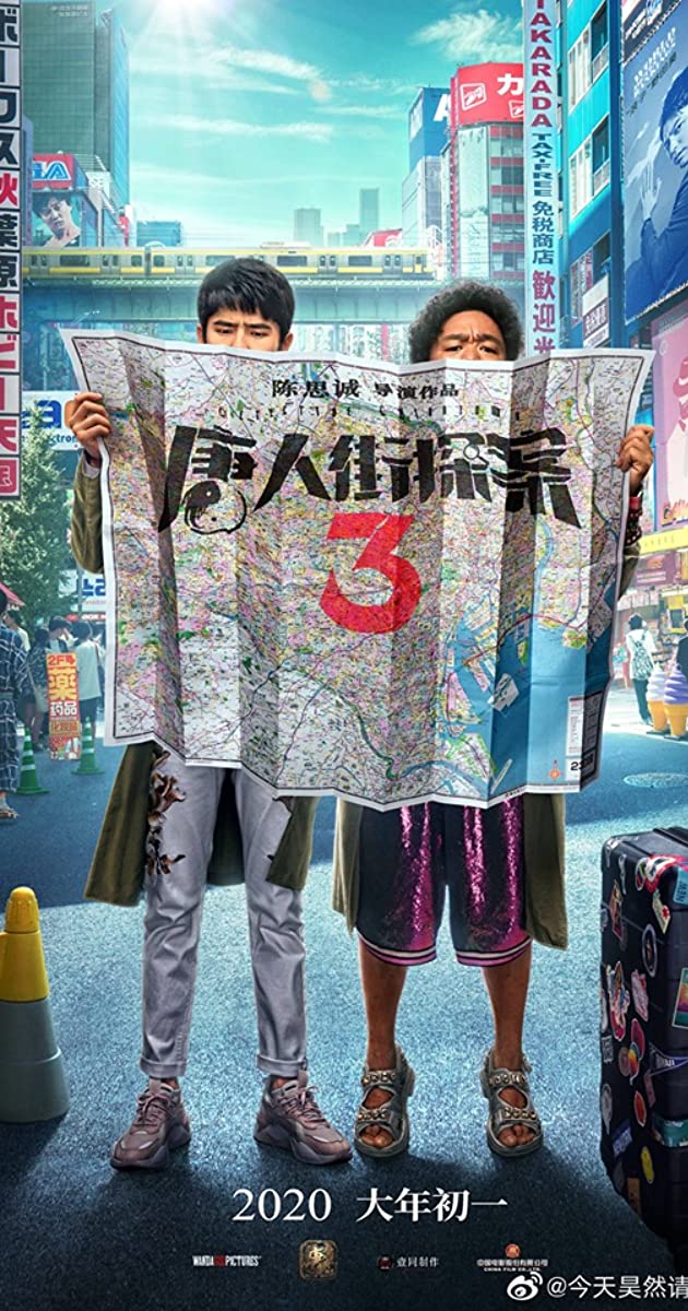 Detective Chinatown 3 (2021)