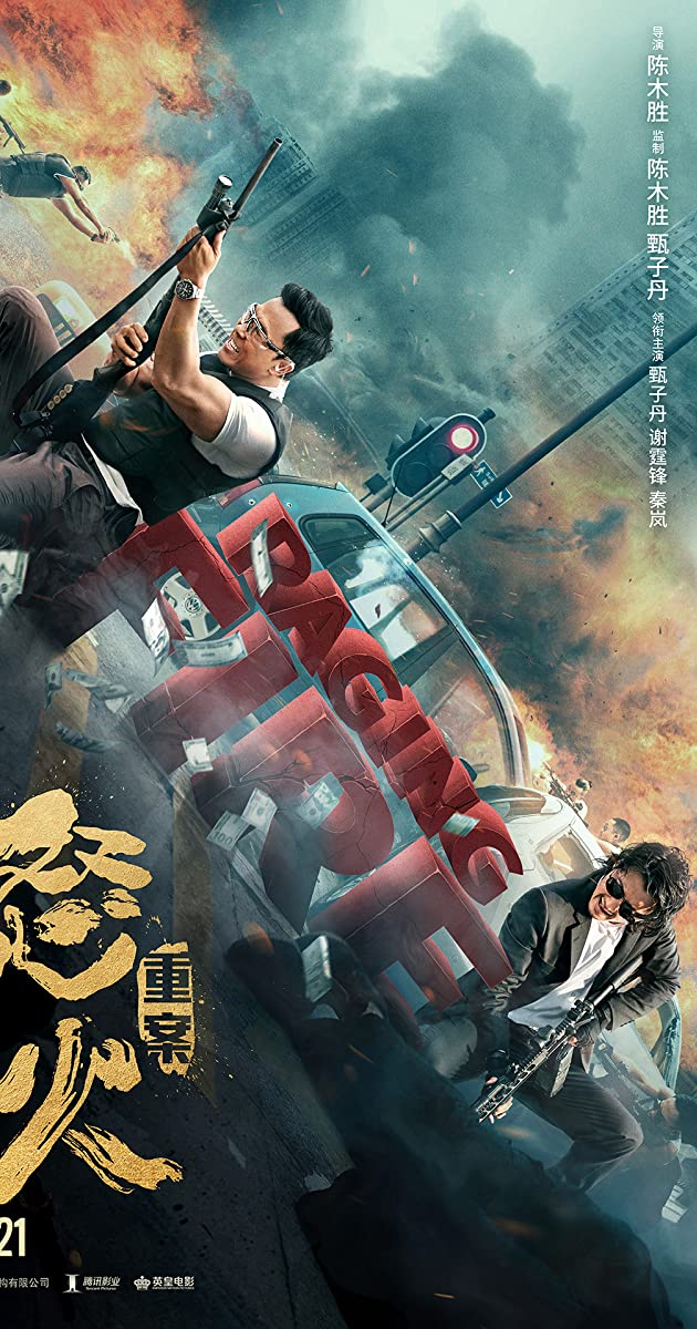 Raging Fire (2021)