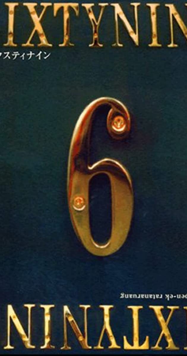 6ixtynin9 (1999)