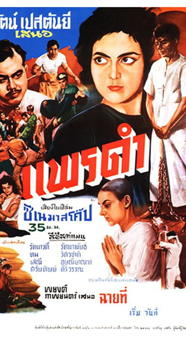 Black Silk (1961)