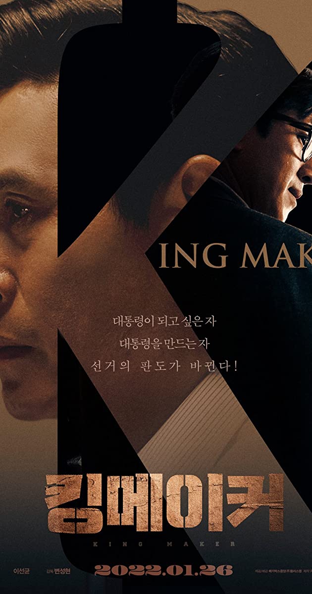 Kingmaker (2022)