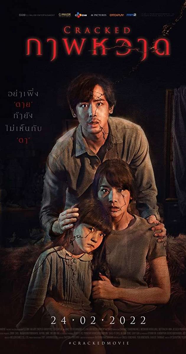 Cracked (2022)